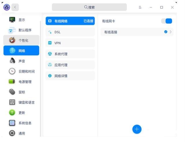 國產統一操作系統UOS來了，關鍵是好不好用