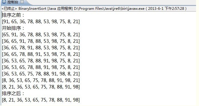 java實現折半排序算法