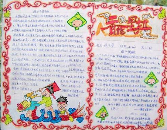 端午節手抄報圖片大全簡單又漂亮 2020關于端午節手抄報資料