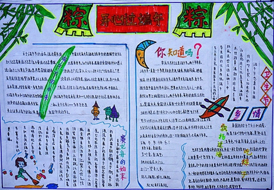 端午節手抄報圖片大全簡單又漂亮 2020關于端午節手抄報資料