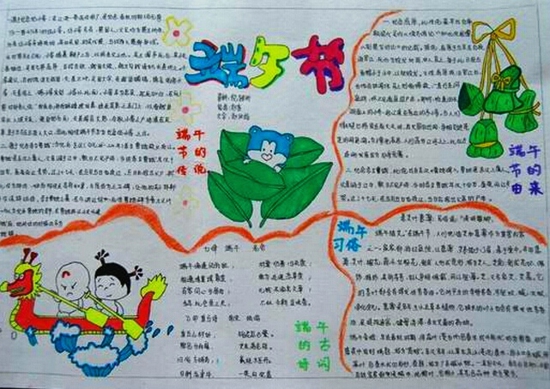 端午節手抄報圖片大全簡單又漂亮 2020關于端午節手抄報資料