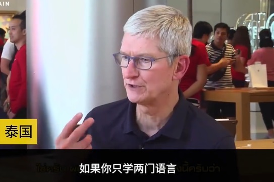 庫克稱編程應作為人們的第二語言：小學生和初中生都要學