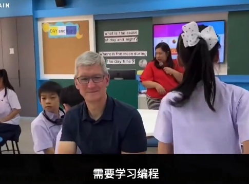 庫克稱編程應作為人們的第二語言：小學生和初中生都要學
