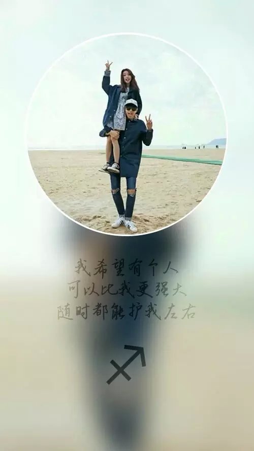 比較個性創(chuàng)意的十二星座情侶皮膚圖片大全 我希望有個人