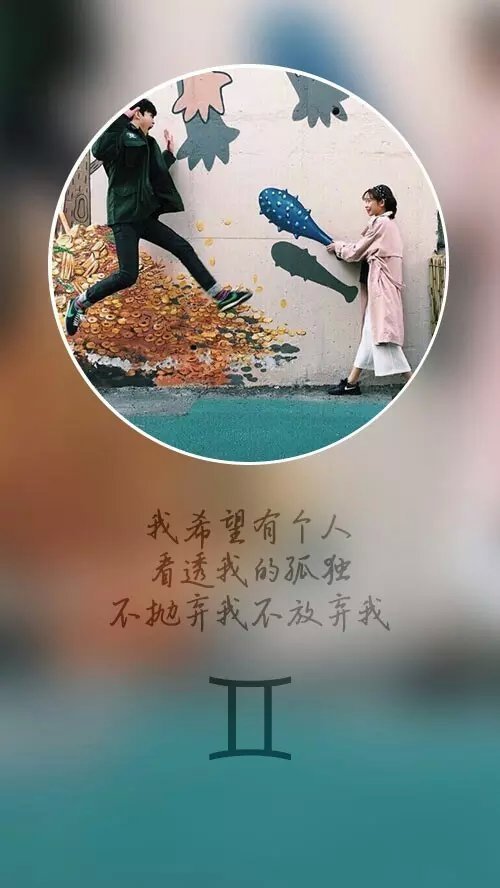 比較個性創(chuàng)意的十二星座情侶皮膚圖片大全 我希望有個人