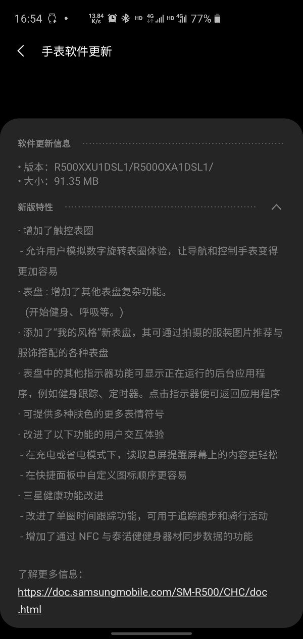 三星Galaxy Watch Active迎系統(tǒng)更新：新增觸控表圈，新表盤
