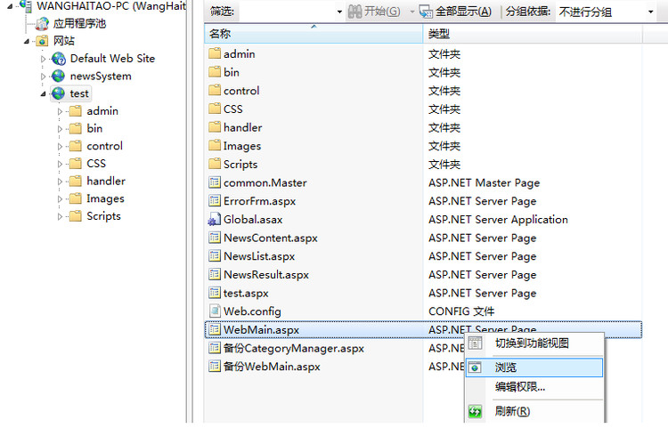 VS2010發布Web網站技術攻略