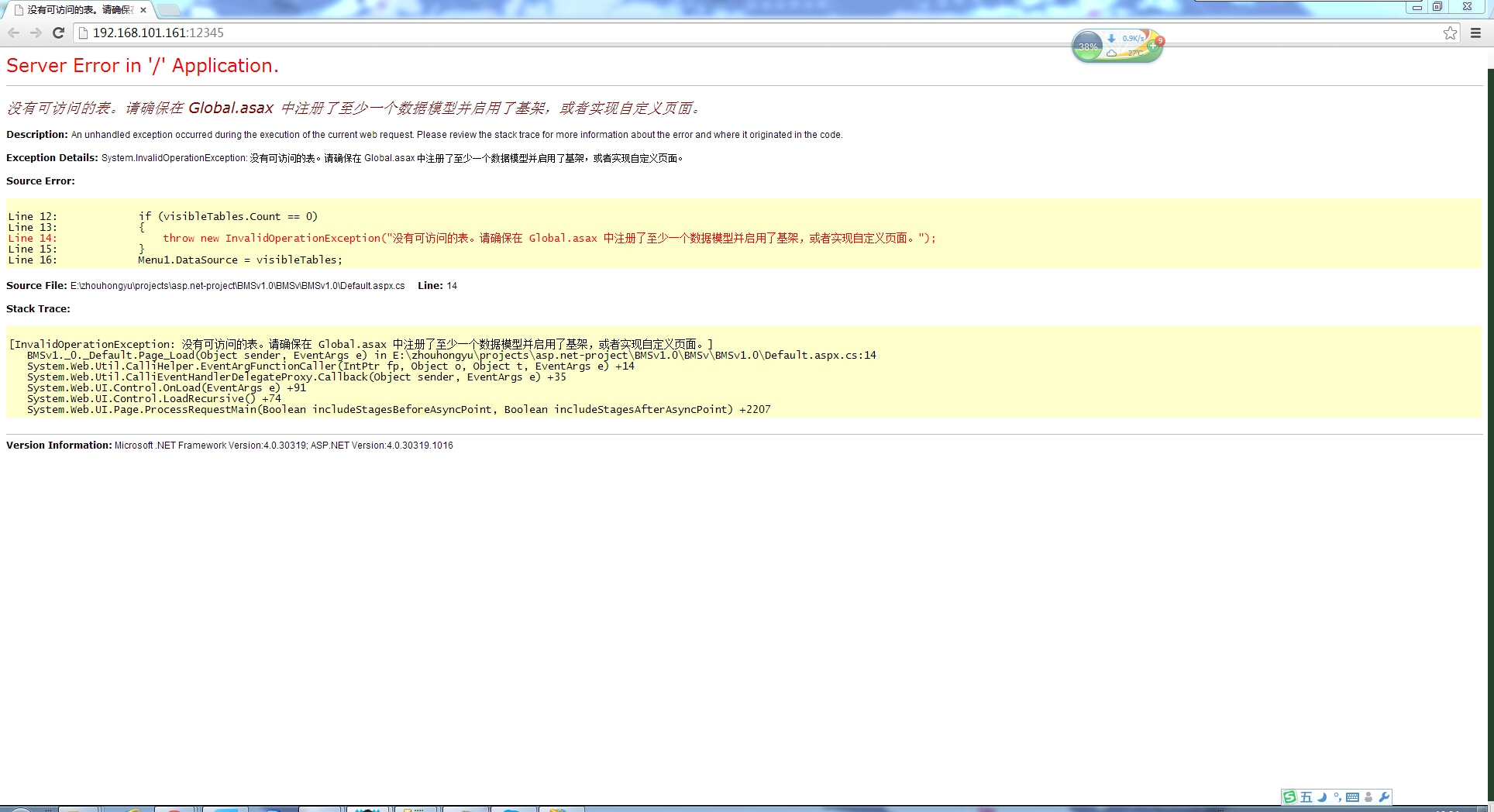 VS2010發布Web網站技術攻略