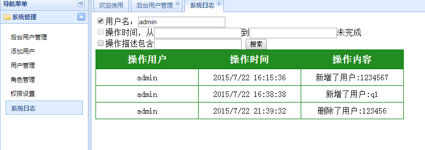 ajax添加數據后如何在網頁顯示