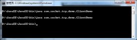 Java實現Socket的TCP傳輸實例