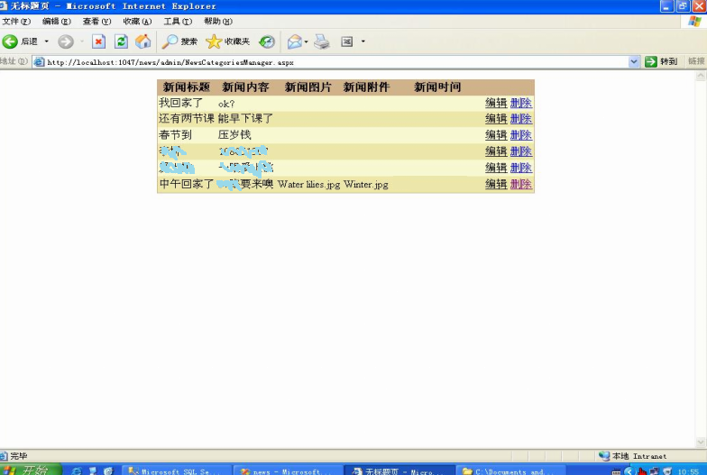 ASP.NET實(shí)現(xiàn)數(shù)據(jù)的添加(第10節(jié))