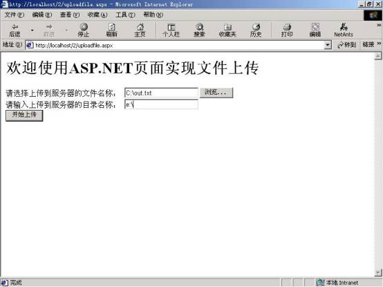 ASP.NET設(shè)計FTP文件上傳的解決方案