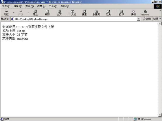ASP.NET設(shè)計FTP文件上傳的解決方案