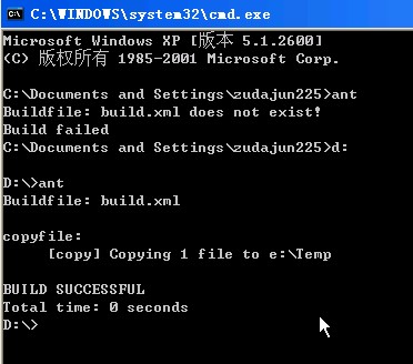 Windows,apache,ant,環境變量