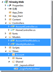 ASP.NET MVC5網站開發用戶注冊（四）