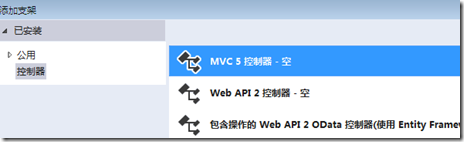 ASP.NET MVC5網站開發用戶注冊（四）