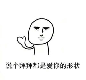 愛你的形狀的表情包最新版 你的眼睛好像會撒嬌