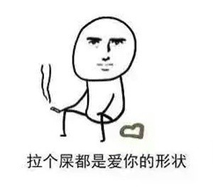 愛你的形狀的表情包最新版 你的眼睛好像會撒嬌