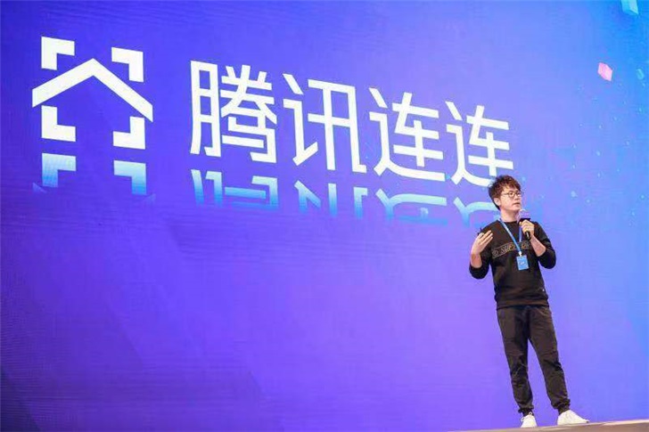 騰訊云新品“騰訊連連”正式發(fā)布