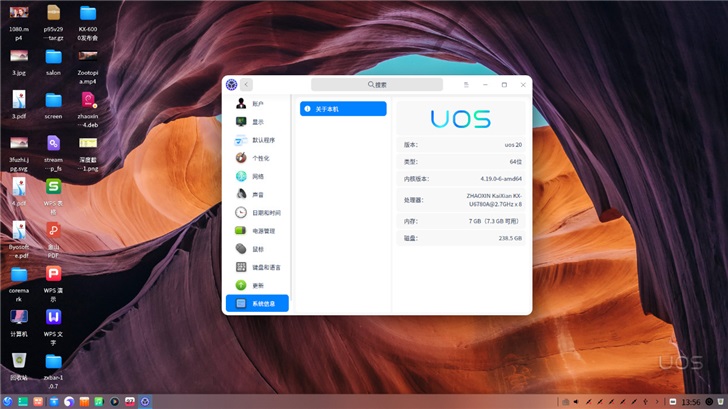 龍芯之后，兆芯國產通用CPU適配統一操作系統UOS
