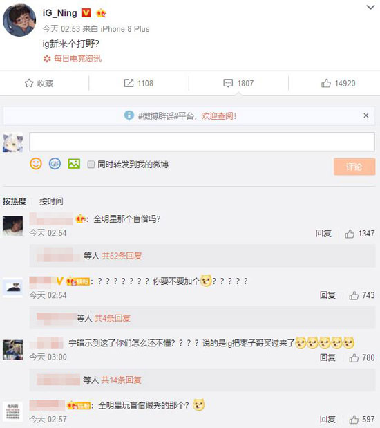爆料稱Jackeylove已和IG續約，連寧王也發消息暗示阿水留隊