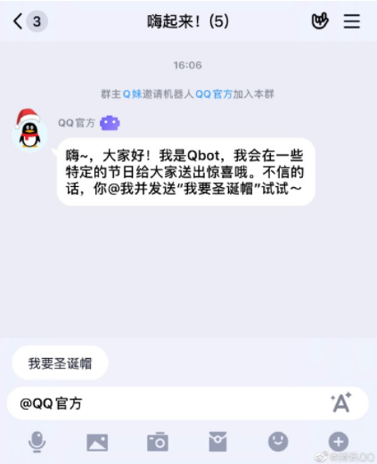 @QQ官方我要圣誕帽是真的嗎 qq頭像圣誕帽怎么獲得