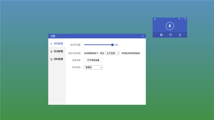 國產統一操作系統UOS與科大訊飛智慧辦公助手完成適配