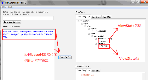 asp.net中ViewState的用法詳解