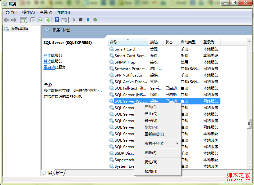 jdbc連接sql server數(shù)據(jù)庫問題分析