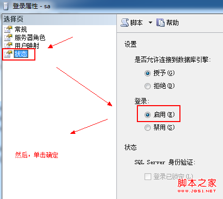 jdbc連接sql server數(shù)據(jù)庫問題分析