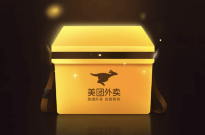 美團(tuán)發(fā)布反腐公告：2019年20名內(nèi)部員工被刑事拘留