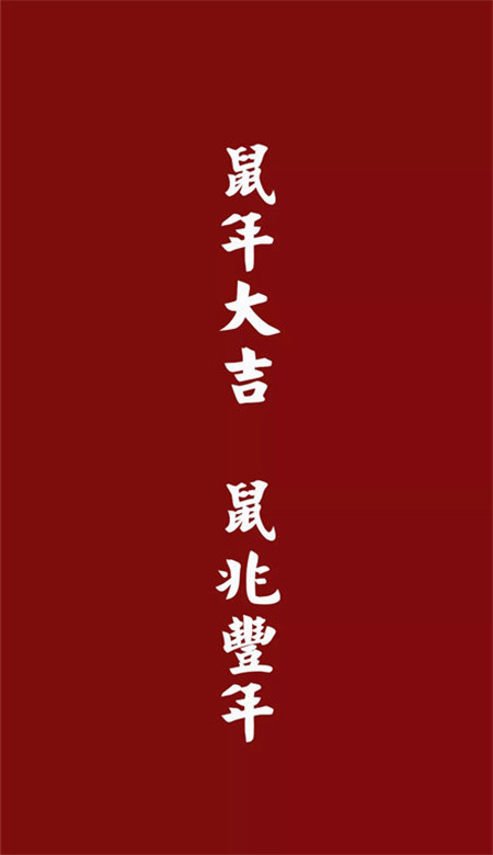 2020新年紅色手機壁紙招好運 好看的紅色壁紙可愛