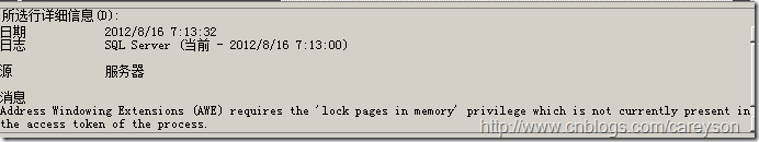 淺談SQL Server 對于內存的管理[圖文]
