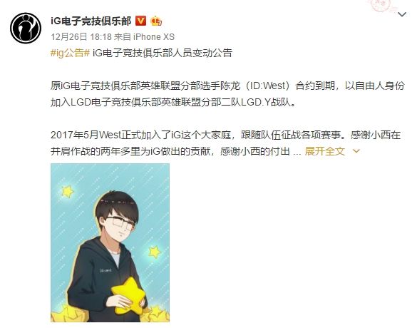 West加入LGD是怎么回事 英雄聯盟IG陳龍West加入LGD