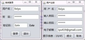 JAVA實現簡單系統登陸注冊模塊