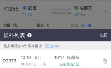 候補人數已滿是不是沒票了 候補人數已滿是什么意思