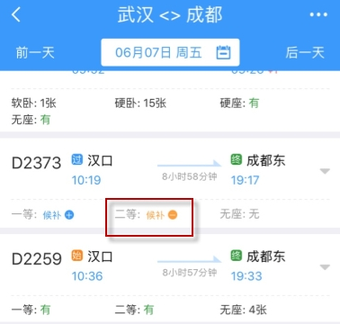 候補人數已滿是不是沒票了 候補人數已滿是什么意思