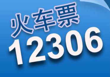候補人數已滿是不是沒票了 候補人數已滿是什么意思