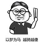 搞笑帶文字的表情包大全精選 故事和酒淘寶都有