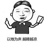 搞笑帶文字的表情包大全精選 故事和酒淘寶都有