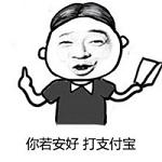 搞笑帶文字的表情包大全精選 故事和酒淘寶都有