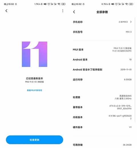 小米MIX 3現已推送基于Android 10的MIUI 11穩定版更新