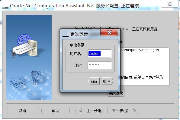 連接Oracle數據庫時報ORA-12541:TNS:無監聽程序的圖文解決教程