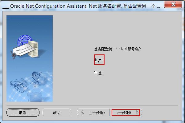 連接Oracle數據庫時報ORA-12541:TNS:無監聽程序的圖文解決教程