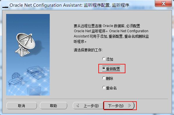連接Oracle數據庫時報ORA-12541:TNS:無監聽程序的圖文解決教程