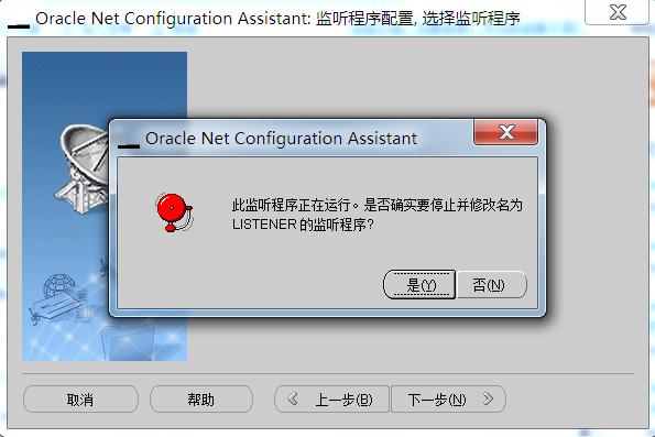 連接Oracle數據庫時報ORA-12541:TNS:無監聽程序的圖文解決教程