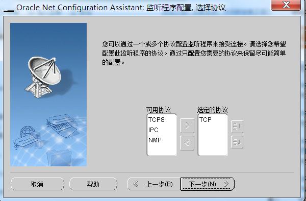 連接Oracle數據庫時報ORA-12541:TNS:無監聽程序的圖文解決教程