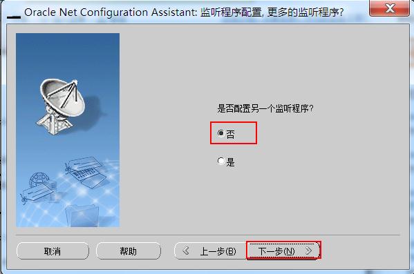 連接Oracle數據庫時報ORA-12541:TNS:無監聽程序的圖文解決教程