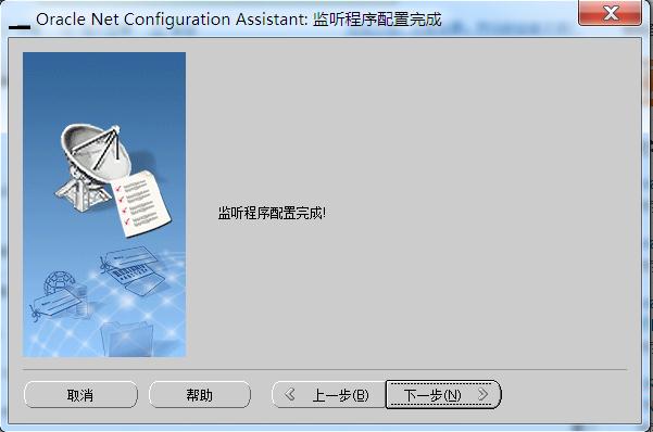 連接Oracle數據庫時報ORA-12541:TNS:無監聽程序的圖文解決教程