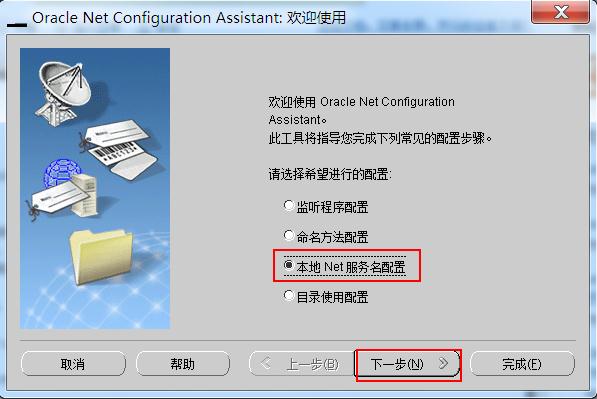 連接Oracle數據庫時報ORA-12541:TNS:無監聽程序的圖文解決教程